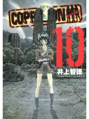 cover image of COPPELION, Volume 10